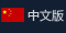 深圳蒲迅鋰電池廠家